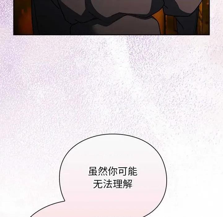 男人稀缺的异世界 男人稀缺的异世界12 男人稀缺的异世界 第14页
