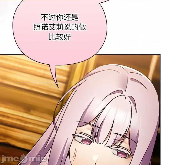 男人稀缺的异世界 男人稀缺的异世界12 男人稀缺的异世界 第15页