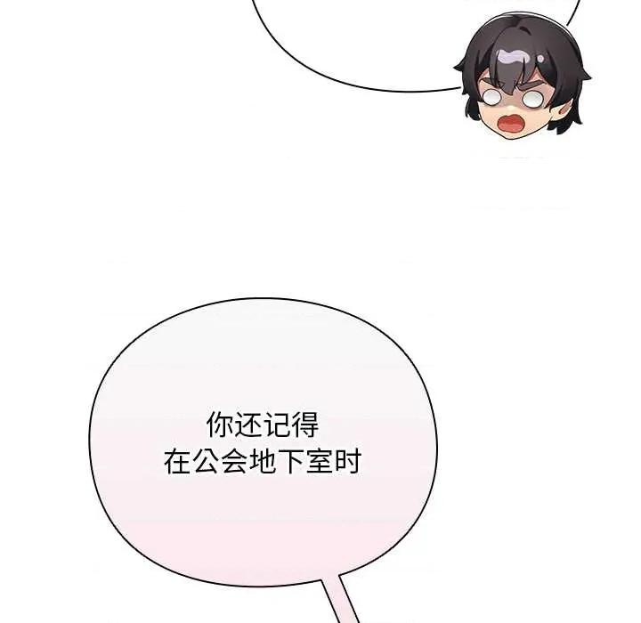 男人稀缺的异世界 男人稀缺的异世界12 男人稀缺的异世界 第17页