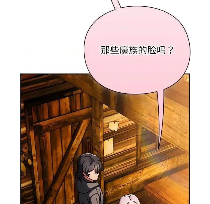 男人稀缺的异世界 男人稀缺的异世界12 男人稀缺的异世界 第18页