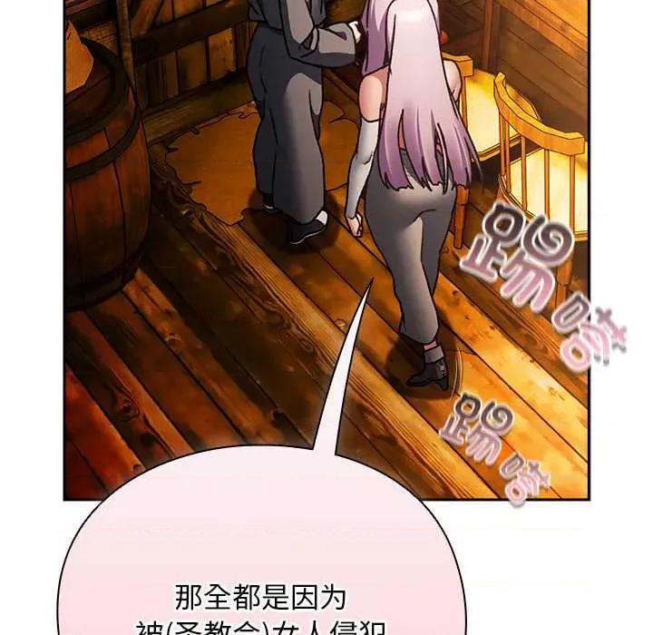 男人稀缺的异世界 男人稀缺的异世界12 男人稀缺的异世界 第19页