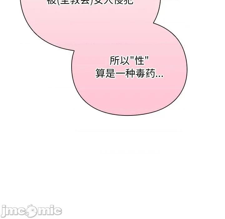 男人稀缺的异世界 男人稀缺的异世界12 男人稀缺的异世界 第20页