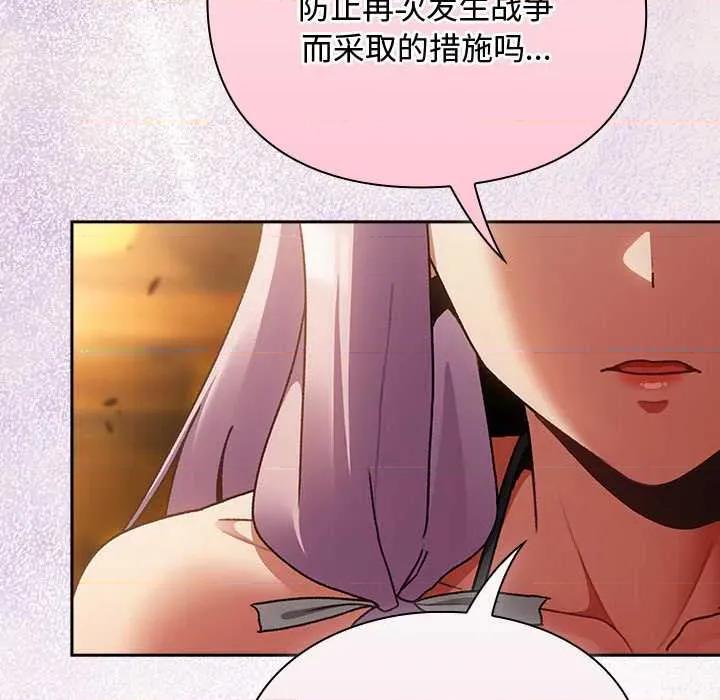 男人稀缺的异世界 男人稀缺的异世界12 男人稀缺的异世界 第24页