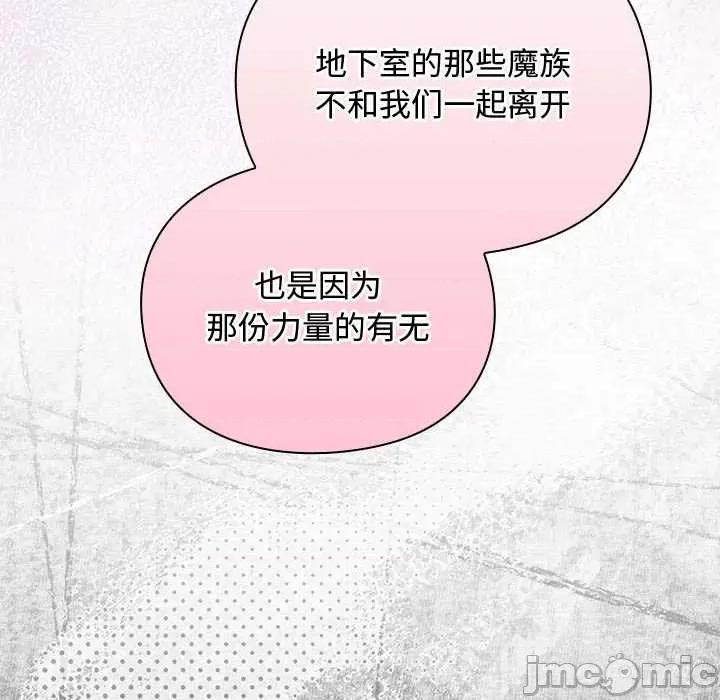 男人稀缺的异世界 男人稀缺的异世界12 男人稀缺的异世界 第25页
