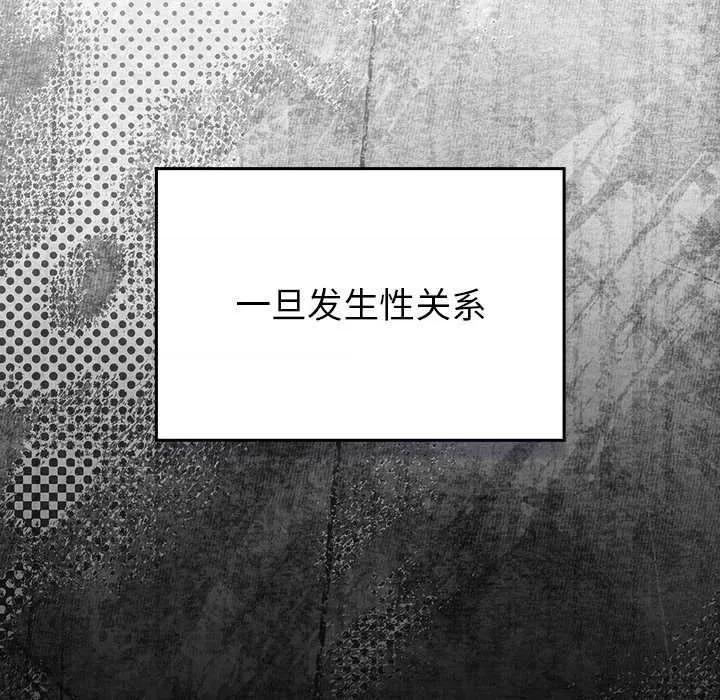 男人稀缺的异世界 男人稀缺的异世界12 男人稀缺的异世界 第26页