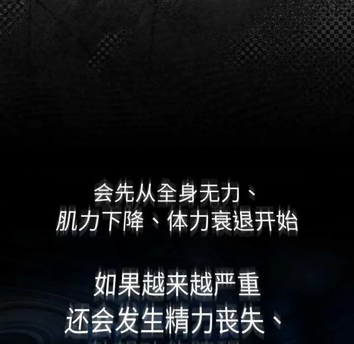 男人稀缺的异世界 男人稀缺的异世界12 男人稀缺的异世界 第27页