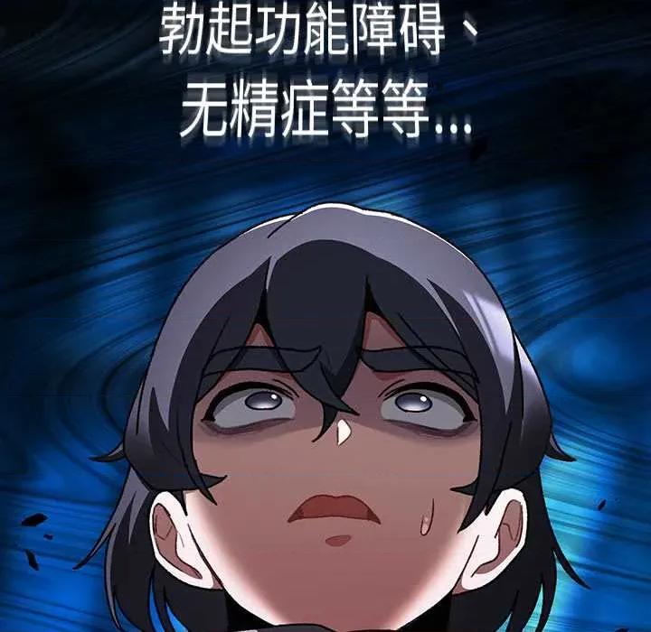 男人稀缺的异世界 男人稀缺的异世界12 男人稀缺的异世界 第28页