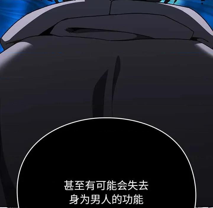男人稀缺的异世界 男人稀缺的异世界12 男人稀缺的异世界 第29页