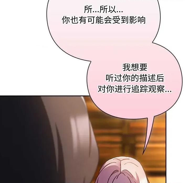 男人稀缺的异世界 男人稀缺的异世界12 男人稀缺的异世界 第34页