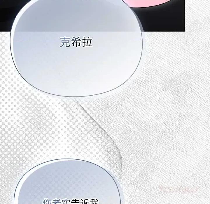 男人稀缺的异世界 男人稀缺的异世界12 男人稀缺的异世界 第36页