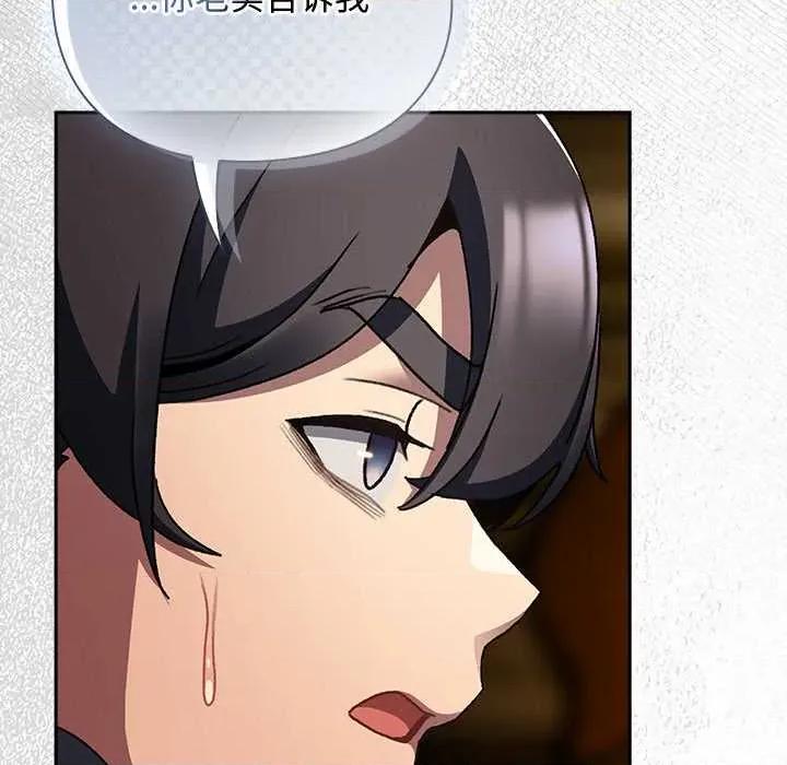 男人稀缺的异世界 男人稀缺的异世界12 男人稀缺的异世界 第37页