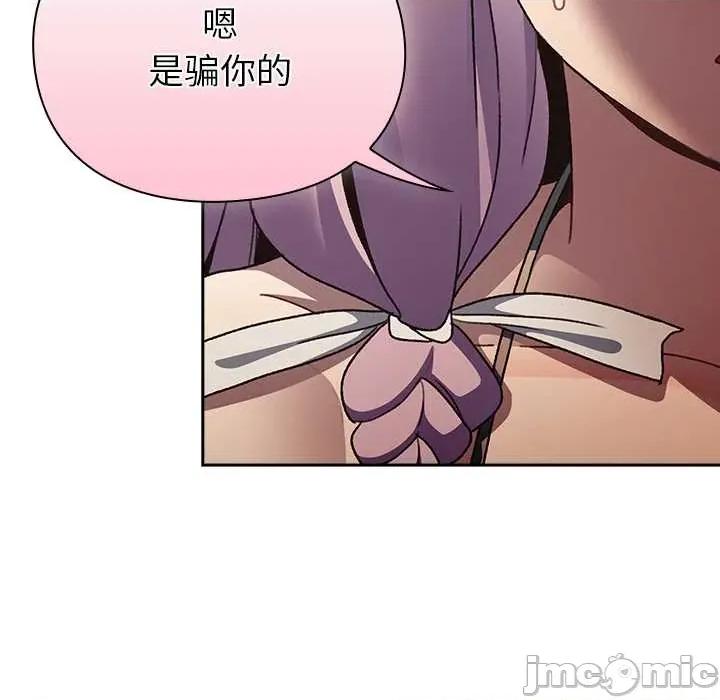 男人稀缺的异世界 男人稀缺的异世界12 男人稀缺的异世界 第40页