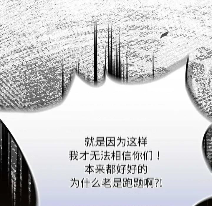 男人稀缺的异世界 男人稀缺的异世界12 男人稀缺的异世界 第44页