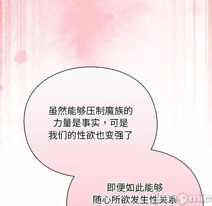 男人稀缺的异世界 男人稀缺的异世界12 男人稀缺的异世界 第50页
