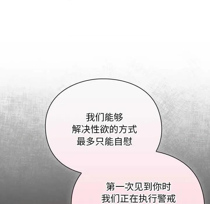 男人稀缺的异世界 男人稀缺的异世界12 男人稀缺的异世界 第52页