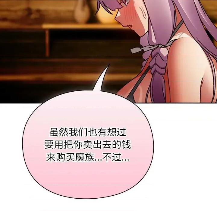 男人稀缺的异世界 男人稀缺的异世界12 男人稀缺的异世界 第54页