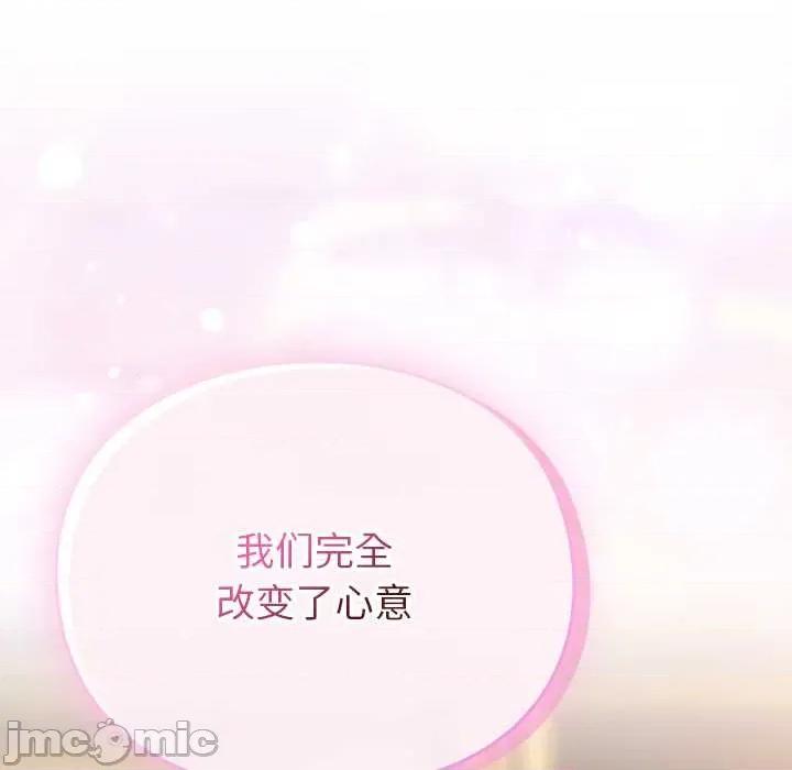 男人稀缺的异世界 男人稀缺的异世界12 男人稀缺的异世界 第55页
