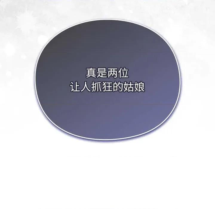 男人稀缺的异世界 男人稀缺的异世界12 男人稀缺的异世界 第63页