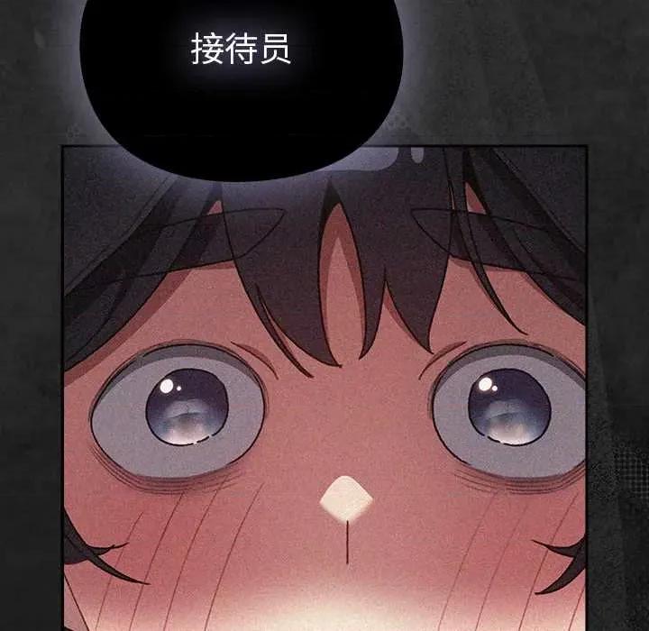 男人稀缺的异世界 男人稀缺的异世界12 男人稀缺的异世界 第67页