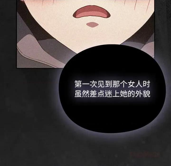 男人稀缺的异世界 男人稀缺的异世界12 男人稀缺的异世界 第68页