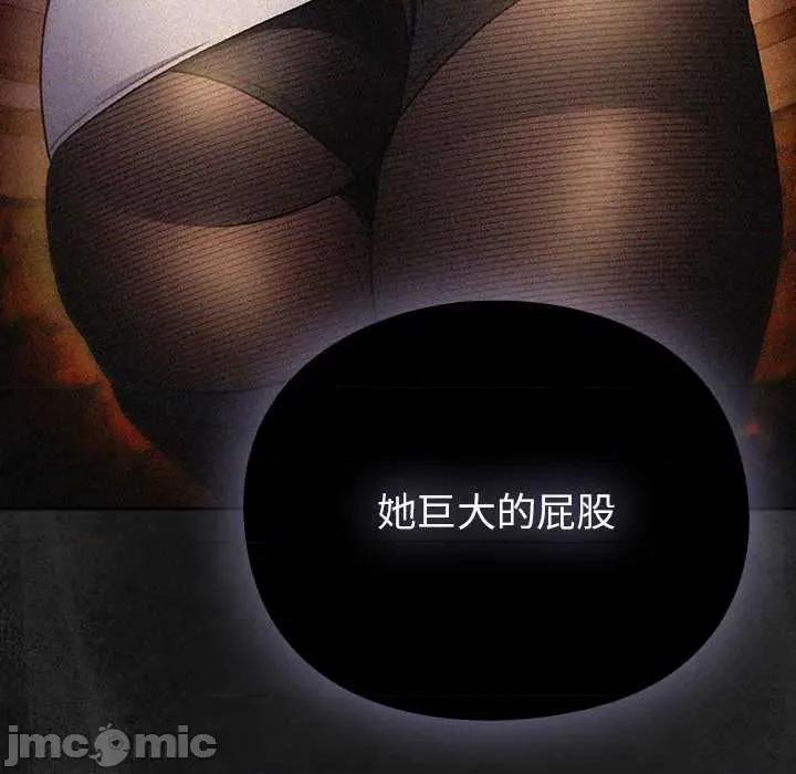 男人稀缺的异世界 男人稀缺的异世界12 男人稀缺的异世界 第70页