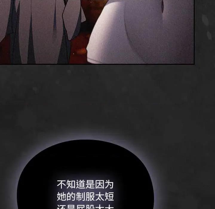 男人稀缺的异世界 男人稀缺的异世界12 男人稀缺的异世界 第72页