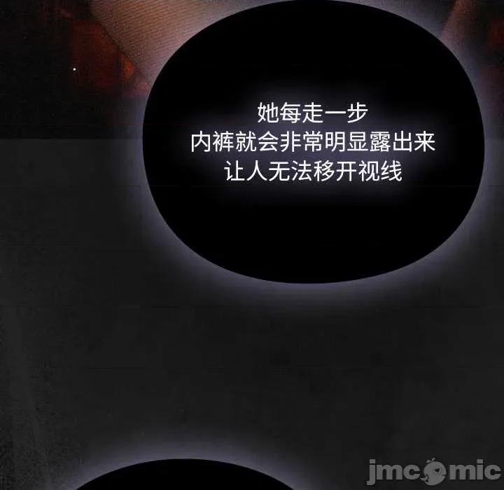 男人稀缺的异世界 男人稀缺的异世界12 男人稀缺的异世界 第75页