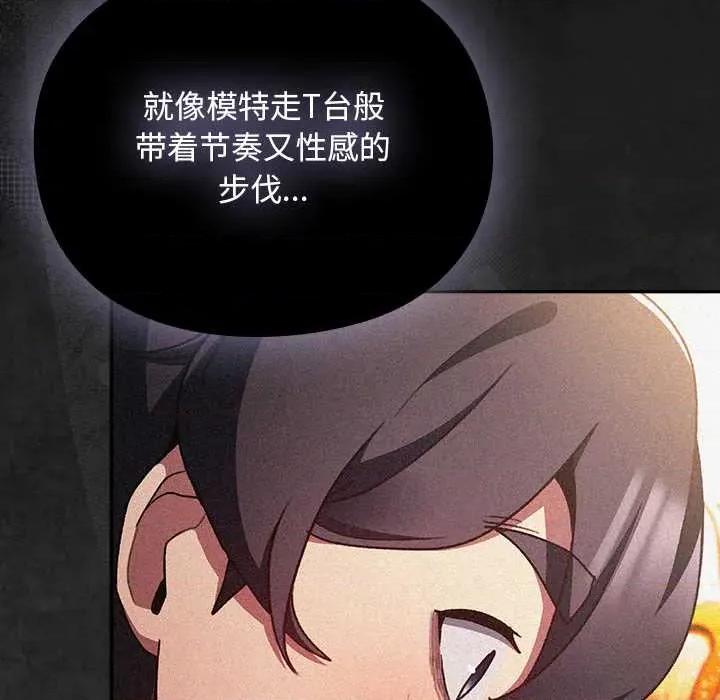 男人稀缺的异世界 男人稀缺的异世界12 男人稀缺的异世界 第76页