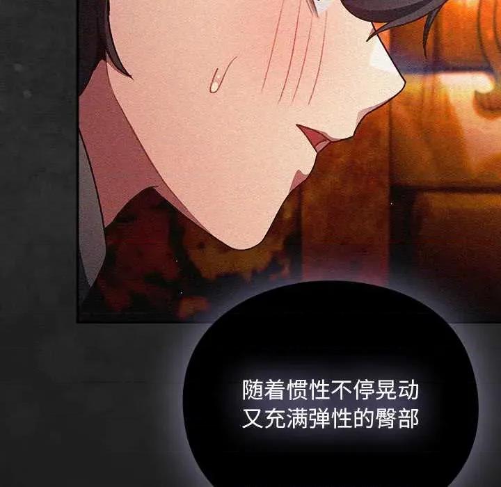 男人稀缺的异世界 男人稀缺的异世界12 男人稀缺的异世界 第77页