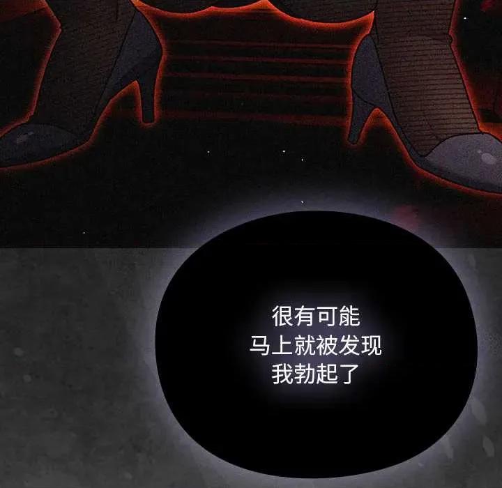 男人稀缺的异世界 男人稀缺的异世界12 男人稀缺的异世界 第81页