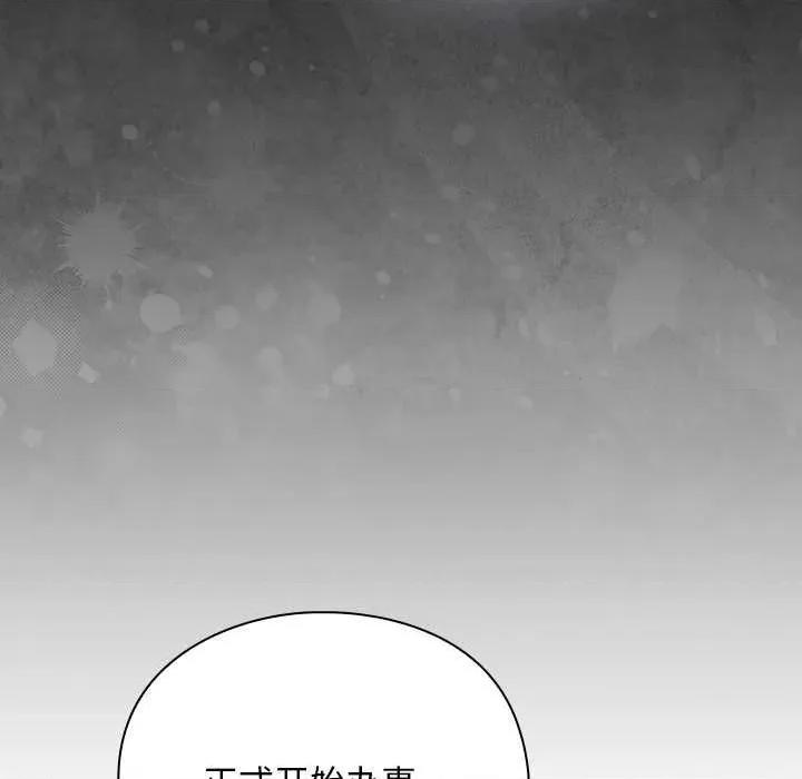 男人稀缺的异世界 男人稀缺的异世界12 男人稀缺的异世界 第82页