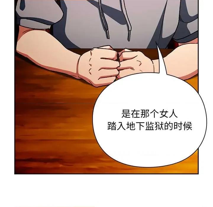 男人稀缺的异世界 男人稀缺的异世界12 男人稀缺的异世界 第84页
