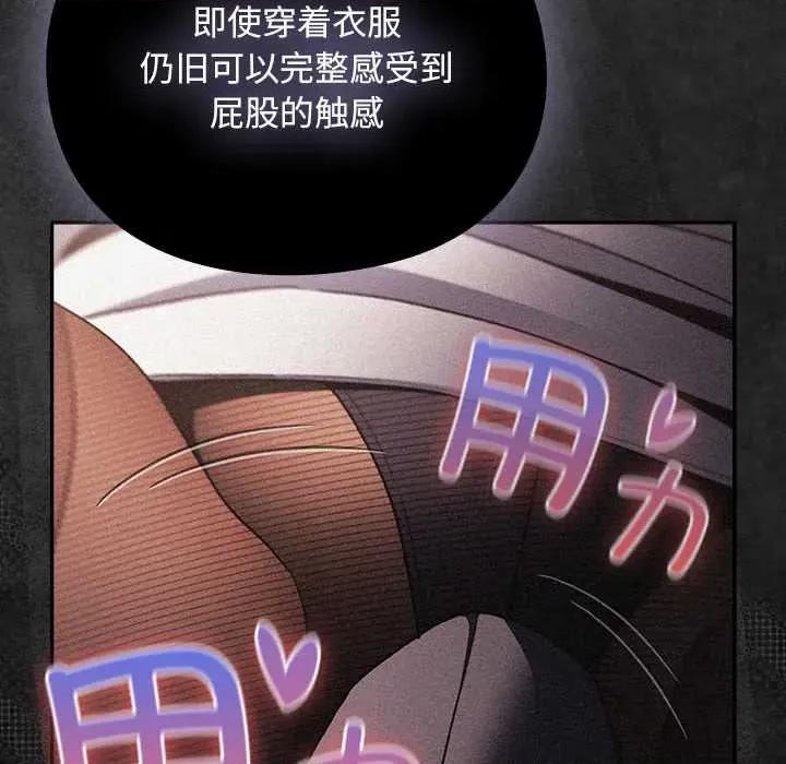 男人稀缺的异世界 男人稀缺的异世界12 男人稀缺的异世界 第94页