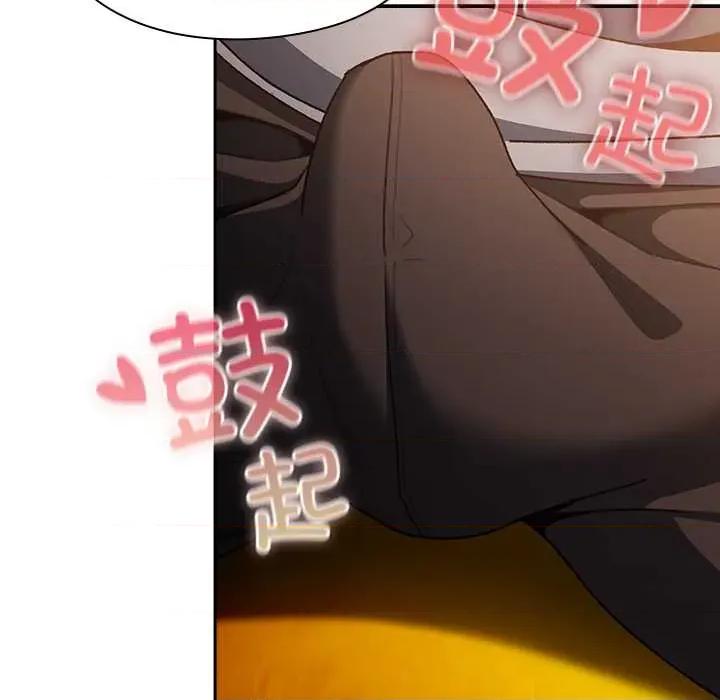 男人稀缺的异世界 男人稀缺的异世界12 男人稀缺的异世界 第98页