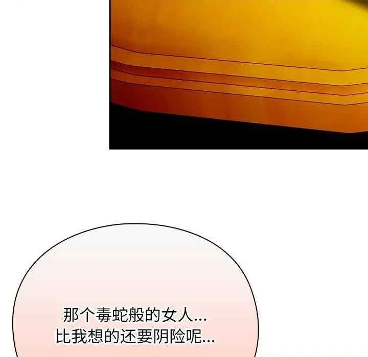 男人稀缺的异世界 男人稀缺的异世界12 男人稀缺的异世界 第99页