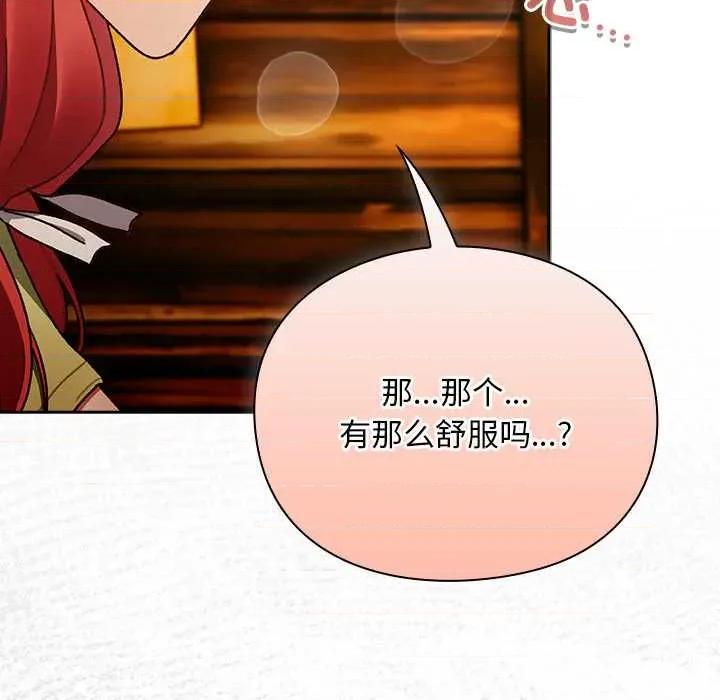 男人稀缺的异世界 男人稀缺的异世界12 男人稀缺的异世界 第101页