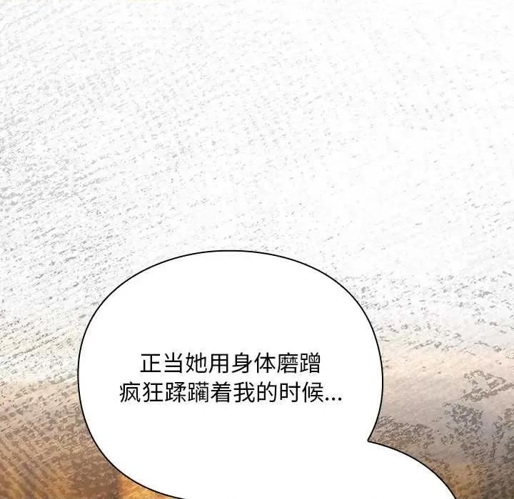 男人稀缺的异世界 男人稀缺的异世界12 男人稀缺的异世界 第102页
