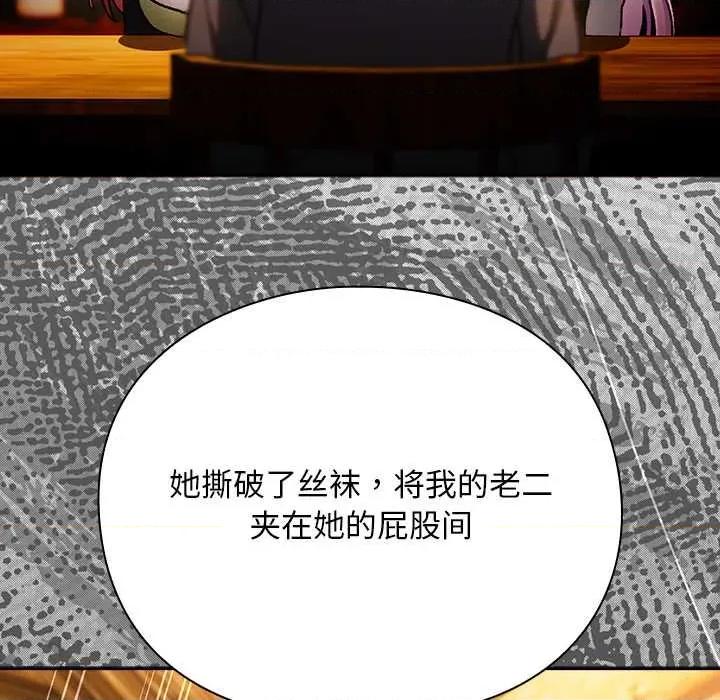男人稀缺的异世界 男人稀缺的异世界12 男人稀缺的异世界 第104页