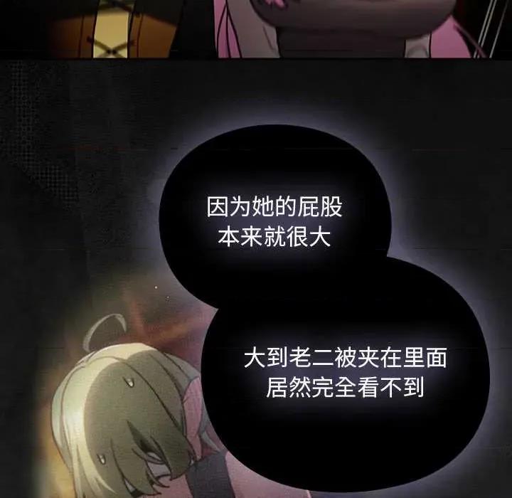 男人稀缺的异世界 男人稀缺的异世界12 男人稀缺的异世界 第106页