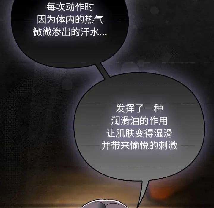 男人稀缺的异世界 男人稀缺的异世界12 男人稀缺的异世界 第109页