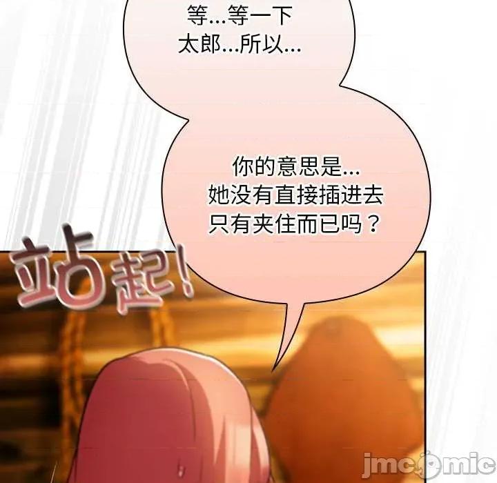 男人稀缺的异世界 男人稀缺的异世界12 男人稀缺的异世界 第115页