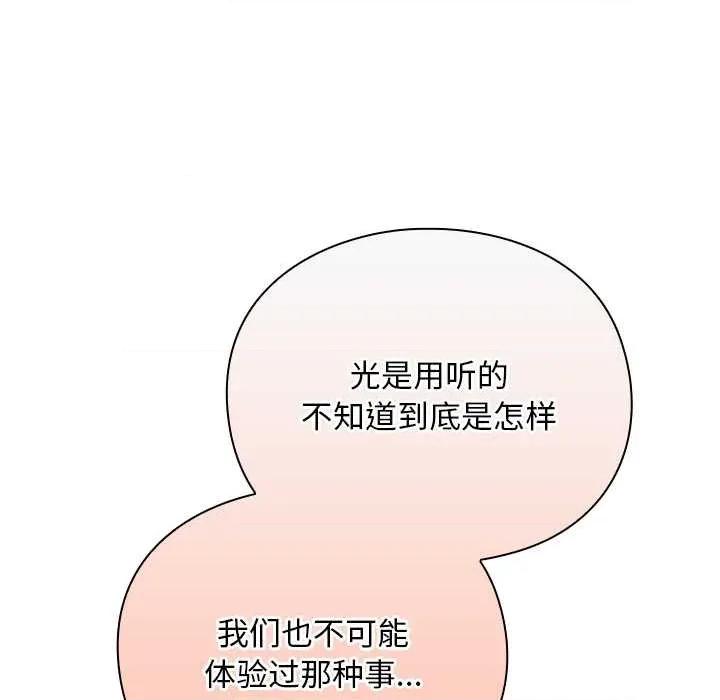 男人稀缺的异世界 男人稀缺的异世界12 男人稀缺的异世界 第117页