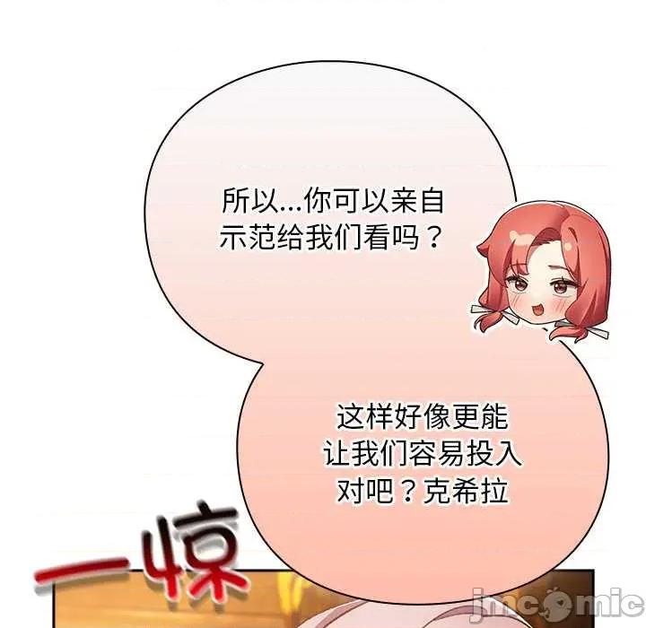 男人稀缺的异世界 男人稀缺的异世界12 男人稀缺的异世界 第120页