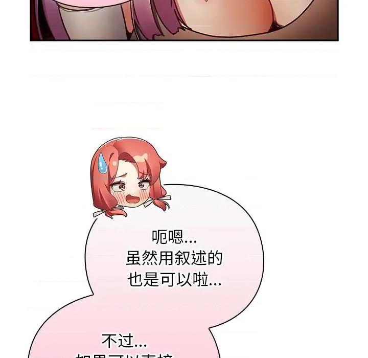 男人稀缺的异世界 男人稀缺的异世界12 男人稀缺的异世界 第122页