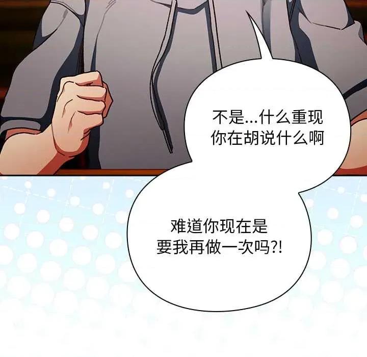 男人稀缺的异世界 男人稀缺的异世界12 男人稀缺的异世界 第124页