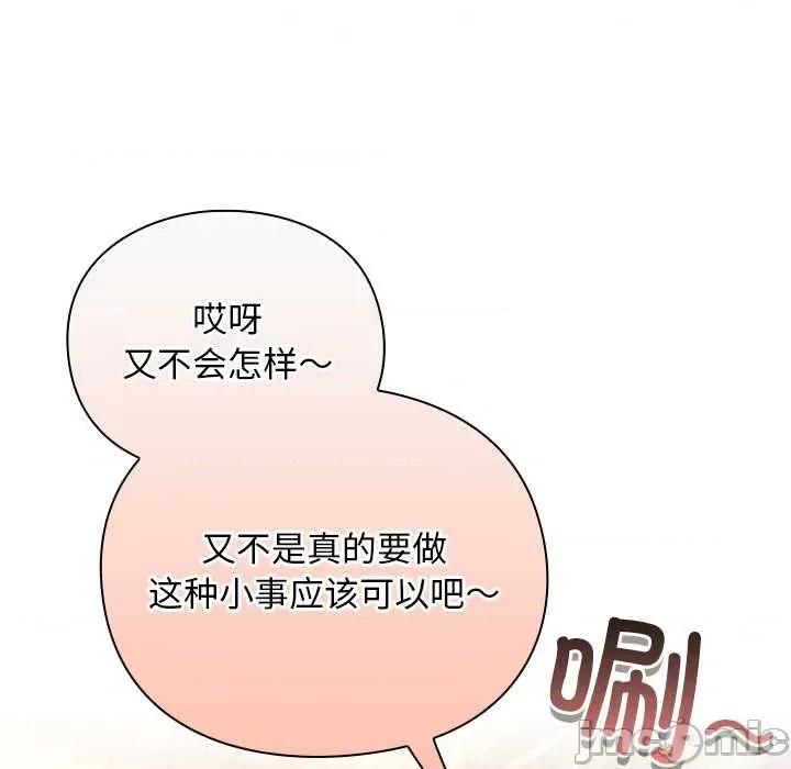 男人稀缺的异世界 男人稀缺的异世界12 男人稀缺的异世界 第125页