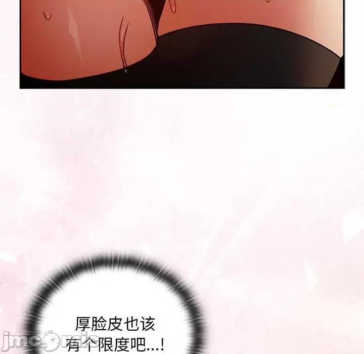 男人稀缺的异世界 男人稀缺的异世界12 男人稀缺的异世界 第130页