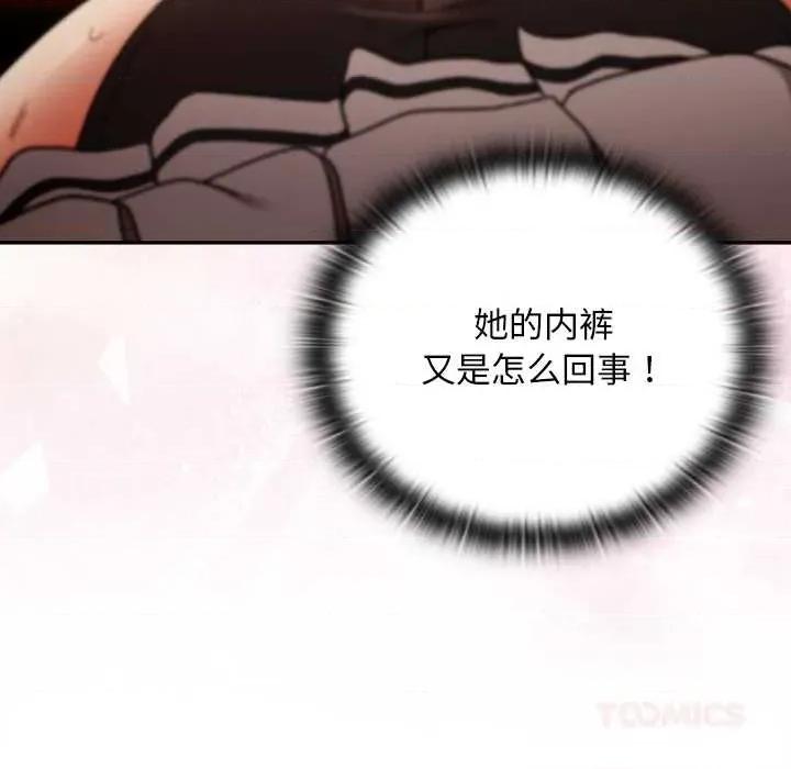 男人稀缺的异世界 男人稀缺的异世界12 男人稀缺的异世界 第132页