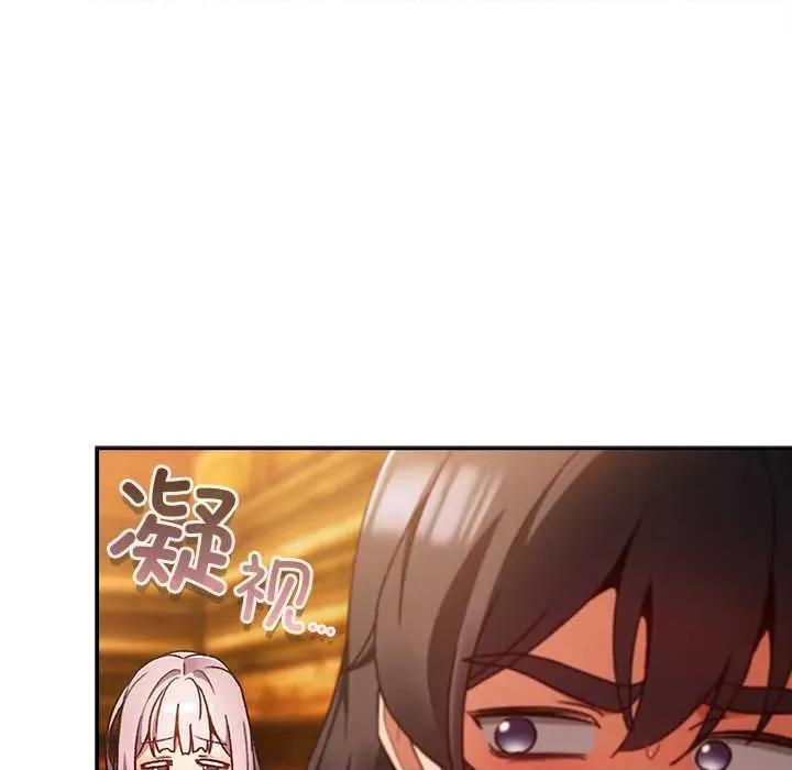 男人稀缺的异世界 男人稀缺的异世界12 男人稀缺的异世界 第133页