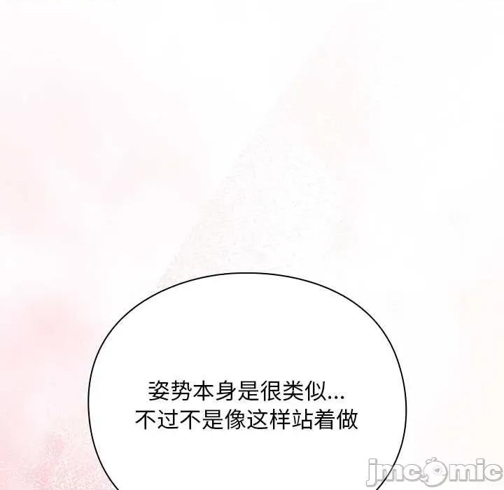 男人稀缺的异世界 男人稀缺的异世界12 男人稀缺的异世界 第135页